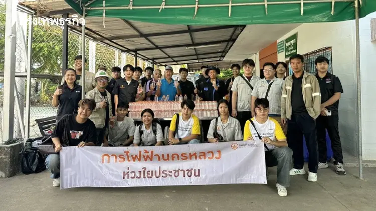 MEA ลงพื้นที่ส่งมอบน้ำดื่ม แก่ชุมชนหมู่บ้านเคหะนคร เขตสะพานสูง