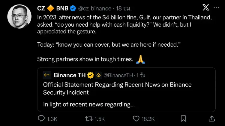 CZ แห่ง Binance ยกย่อง GULF ‘พันธมิตรแท้ในยามวิกฤติ’