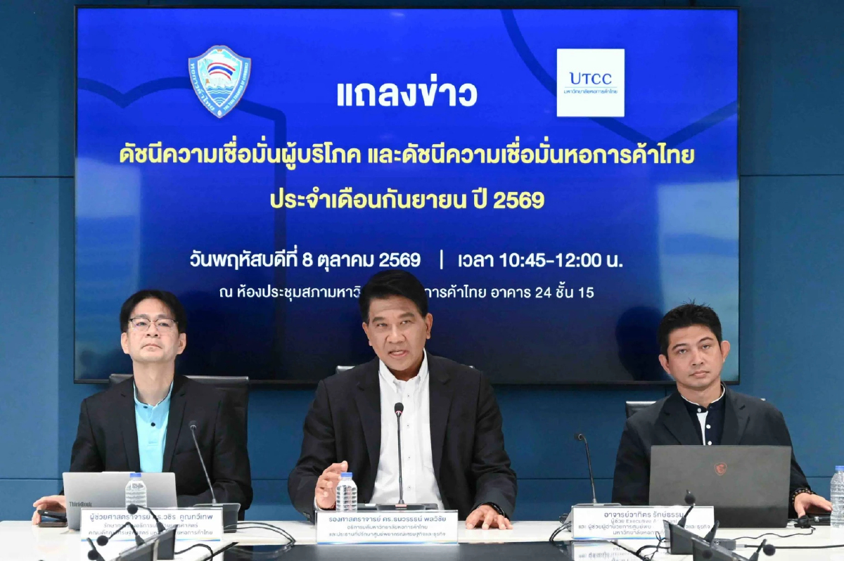 ดัชนีความเชื่อมั่นผู้บริโภค ก.ย. ร่วงครั้งแรกในรอบ 4 เดือน กังวลน้ำท่วม-ดีเซลทะลุ 40 บาท