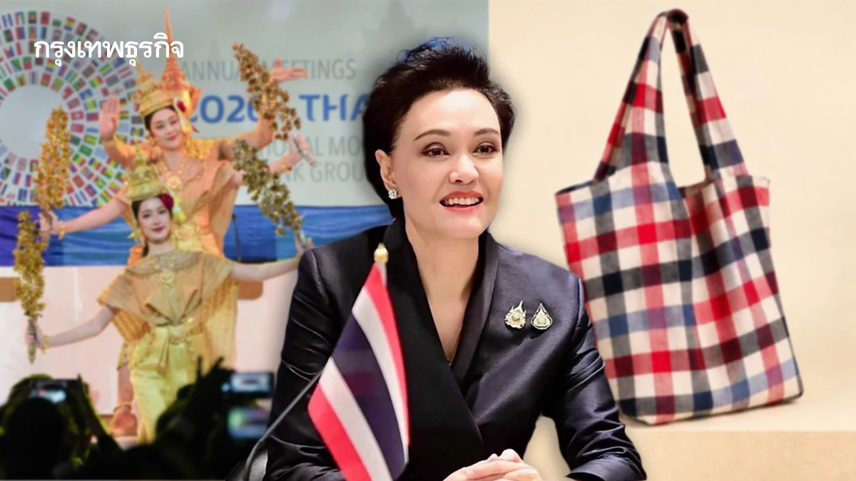 ‘ศภจี‘ สั่งพาณิชย์–วัฒนธรรม–ท่องเที่ยวฯ  ต่อยอด IMF–World Bank เพิ่มมูลค่าเศรษฐกิจ