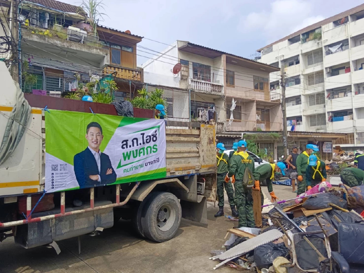 ‘พงศกร’ สก.บางกะปิ ลุยฟื้นฟูหลังน้ำท่วม ระดมจิตอาสา-รถบรรทุกเก็บขยะ