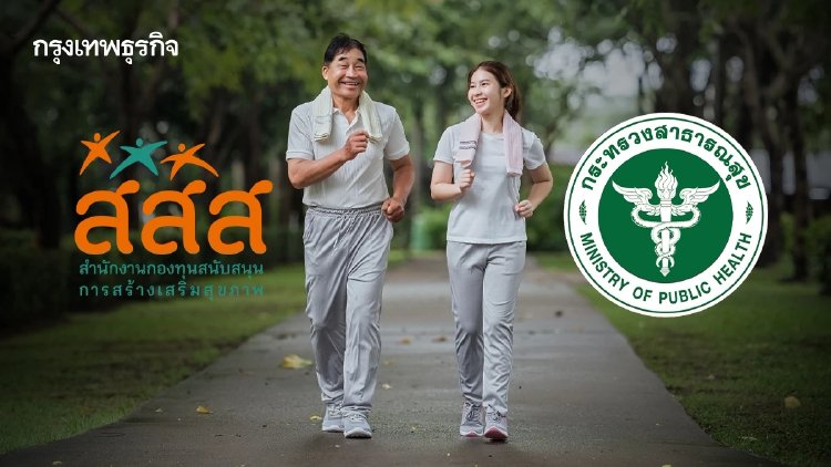 ปี 70 ดึง ‘งบฯสสส.’ 10%  ผนึกทำงานมุ่งเป้าตัวชี้วัดร่วมกับสธ.