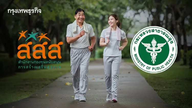 ปี 70 ดึง ‘งบฯสสส.’ 10%  ผนึกทำงานมุ่งเป้าตัวชี้วัดร่วมกับสธ.