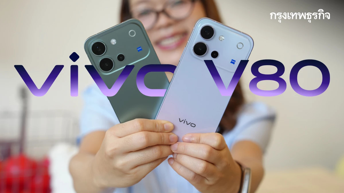 ถ่ายสวยแบบโอ้มายก้อด! รีวิว 'vivo V80' มือถือที่เสกช็อตลูกรักพระเจ้า