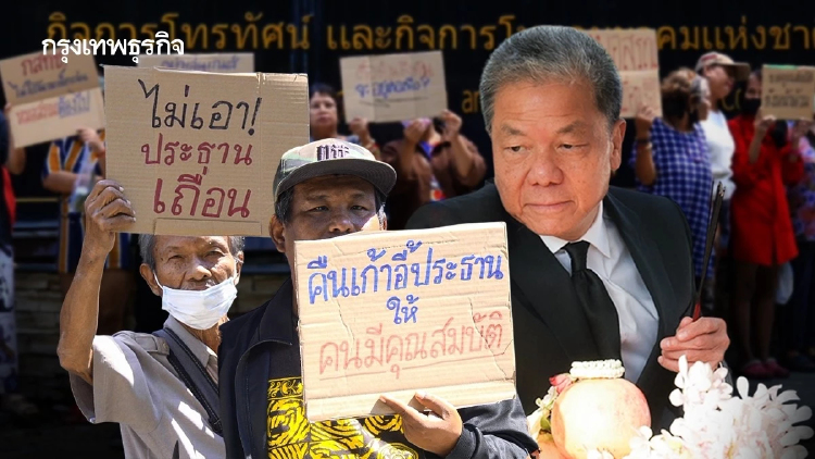 15 ปี กสทช.สุดขม! ‘หมอสรณ’ เผชิญมวลชนไล่ ปมร้อนสถานะขาดคุณสมบัติประธาน