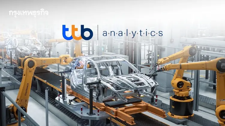 ttb analytics ชี้ยานยนต์ไทยถึงจุดเปลี่ยน แนะยกระดับ Local Content รักษาฐานผลิต–หนุนชิ้นส่วนไทย