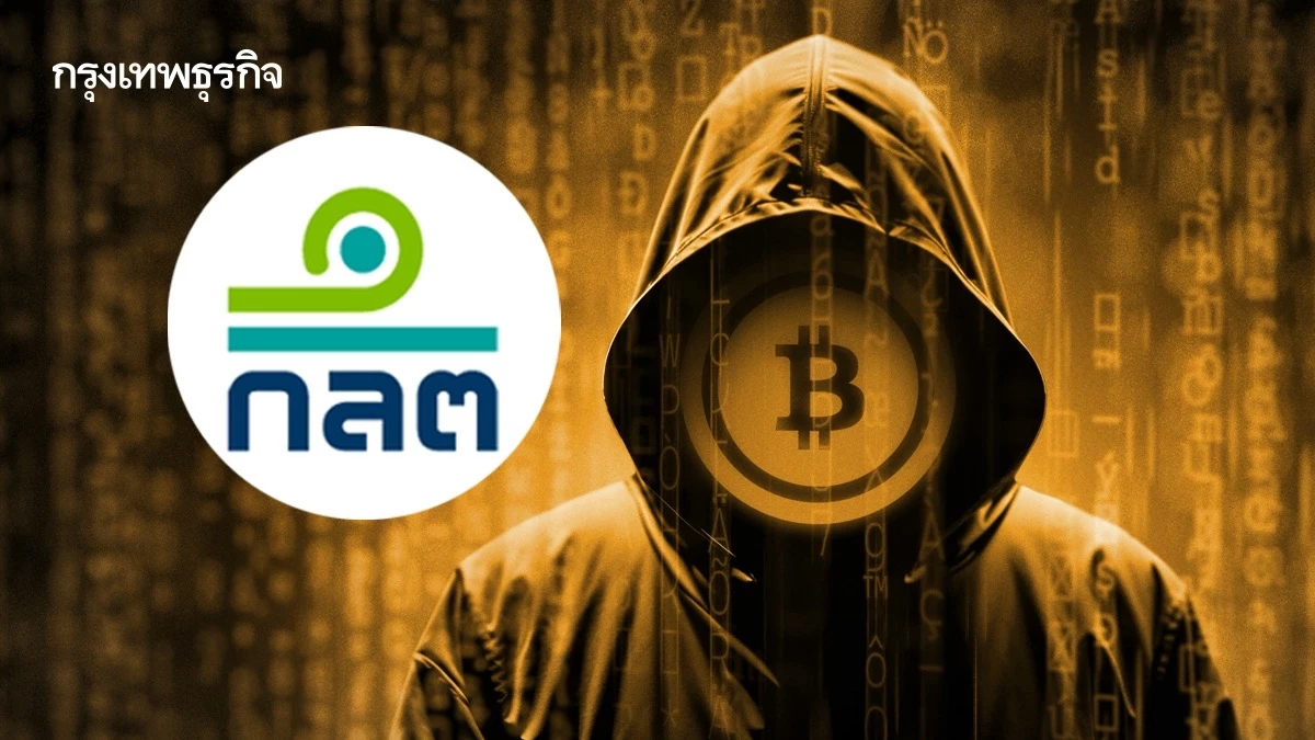 ก.ล.ต. สั่งคุมเข้ม หลัง Binance ต่างประเทศเจอเหตุไซเบอร์ ยันไทยยังไร้ผลกระทบ