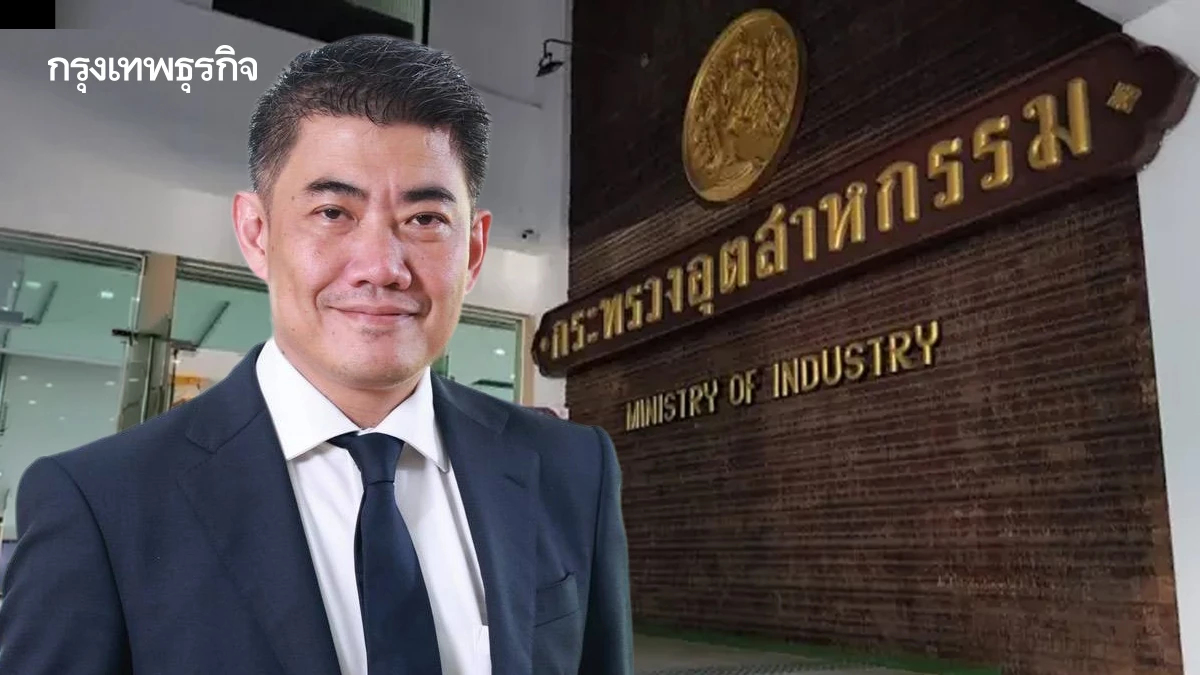 ครม.เคาะ 'ภาสกร ชัยรัตน์' นั่งปลัดอุตสาหกรรมคนใหม่ ฝ่าโจทย์ใหญ่ผนึก ONE MIDE