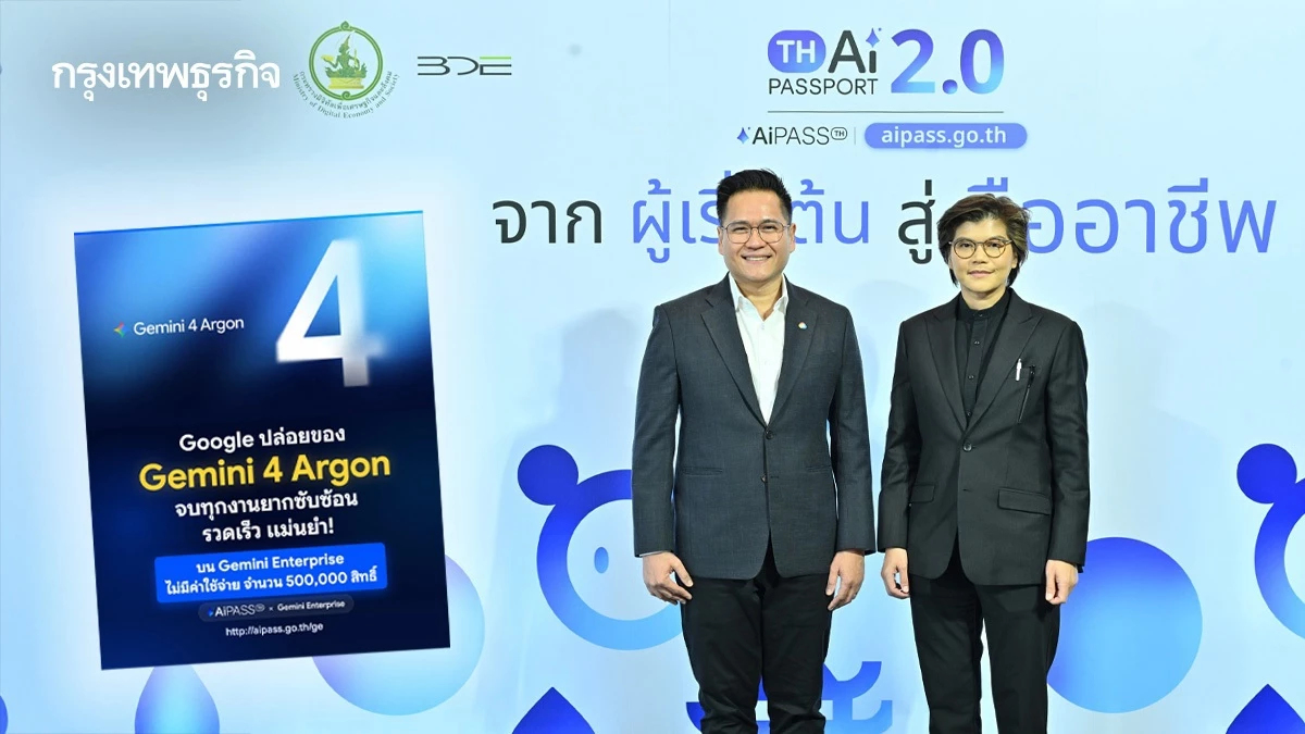 Human Intelligence ผนึก Google เปิดสเปก Gemini Enterprise ฟรี 5 แสนสิทธิ์ ชู AI Agent กว่า 50 ตัว
