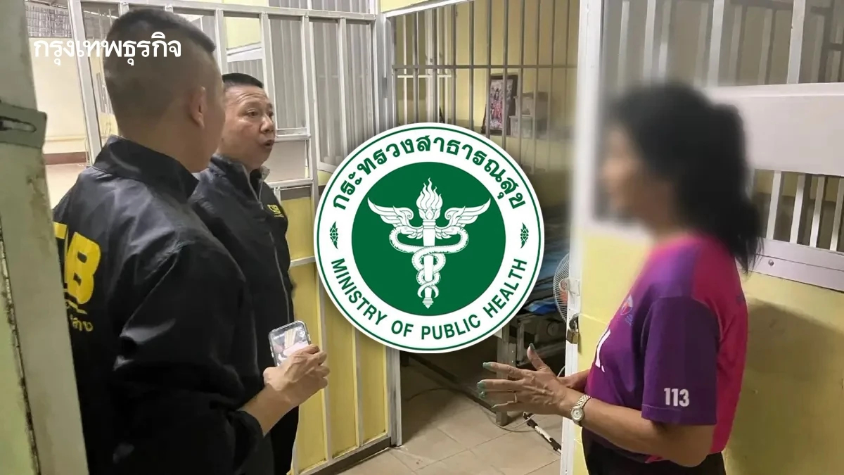 สธ.สั่งปิด 'โสธรชัย เนอร์สซิ่งโฮมฯ' เมืองกาญจน์  ไล่เอ็กซเรย์อีก 1,200 แห่งทั่วประเทศ