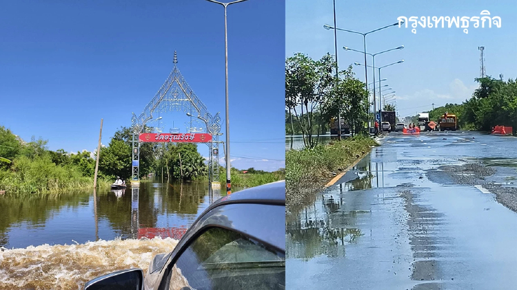 น้ำท่วม ‘บางน้ำเปรี้ยว-องครักษ์’ สาย 3001 ขังทุกเลน ถนนพัง-วัดดังน้ำสูง 60 ซม.