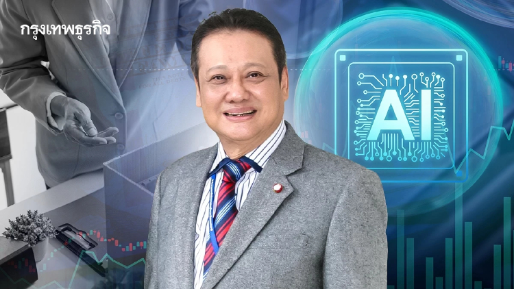 เตือนมนุษย์เงินเดือนรับมือ AI Pain Point องค์กรจ่อลดขนาด-แช่แข็งคนทำงาน