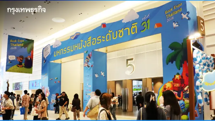 เปิดงานแล้ว ‘มหกรรมหนังสือระดับชาติ ครั้งที่ 31’ วันนี้ถึง 1 พ.ย. 69 ที่ศูนย์สิริกิติ์