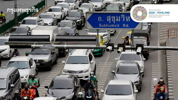 เปิดแผน กทม. รับ ประชุม IMF 2026 คุม 21 เส้นทาง เฝ้าระวังน้ำท่วม 24 ชม.